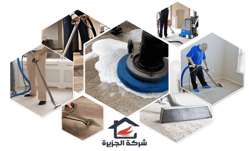 غسيل سجاد ومجالس بالبخار بأقل الاسعار بالرياض