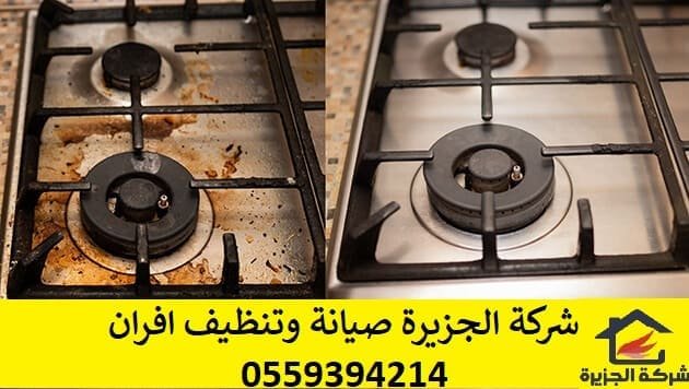 صيانة افران غاز بالرياض - فحص وتصليح أعطال