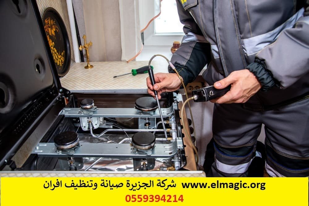 صيانة افران غاز بالرياض - تركيب قطع غيار اصلية