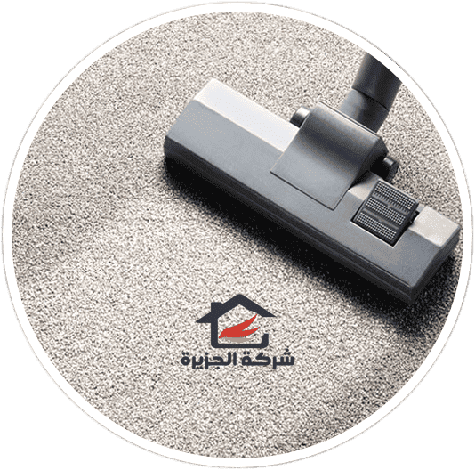 تنظيف موكيت بالبخار بالدمام
